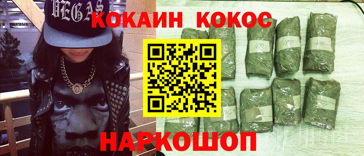 COCAIN 97% Нижнеудинск