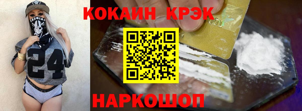 Нижнеудинск  Cocaine  COCAIN Fish Scale  Вход с VPN  Cocaine 99% 