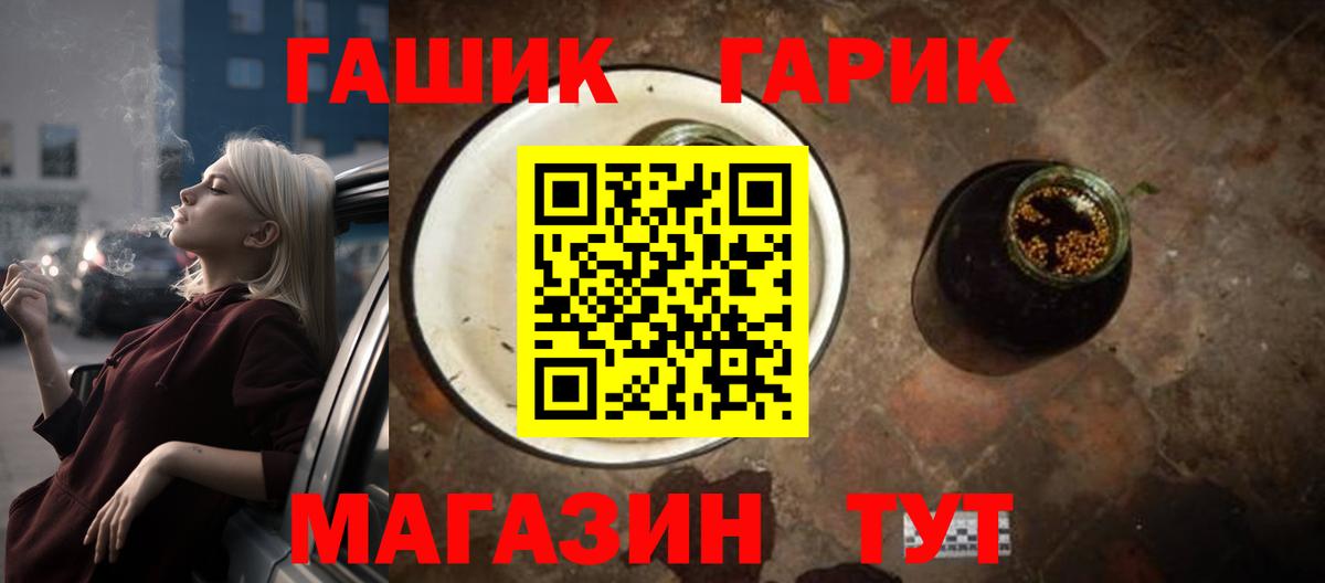 Нижнеудинск  Гашиш 40% ТГК  Вход с VPN  ГАШИШ ice o lator 