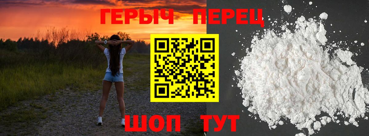 Нижнеудинск  Героин  Вход с VPN  Героин афганец 