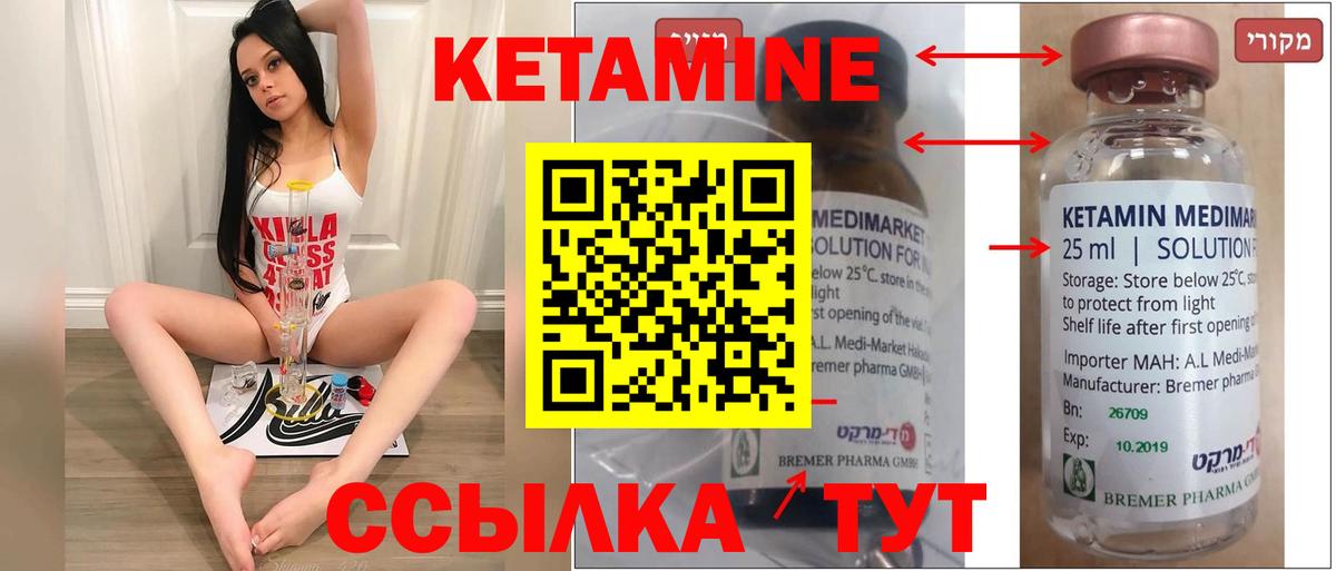 Нижнеудинск  даркнет Telegram  Вход с VPN  КЕТАМИН ketamine  ссылка на мегу ONION 