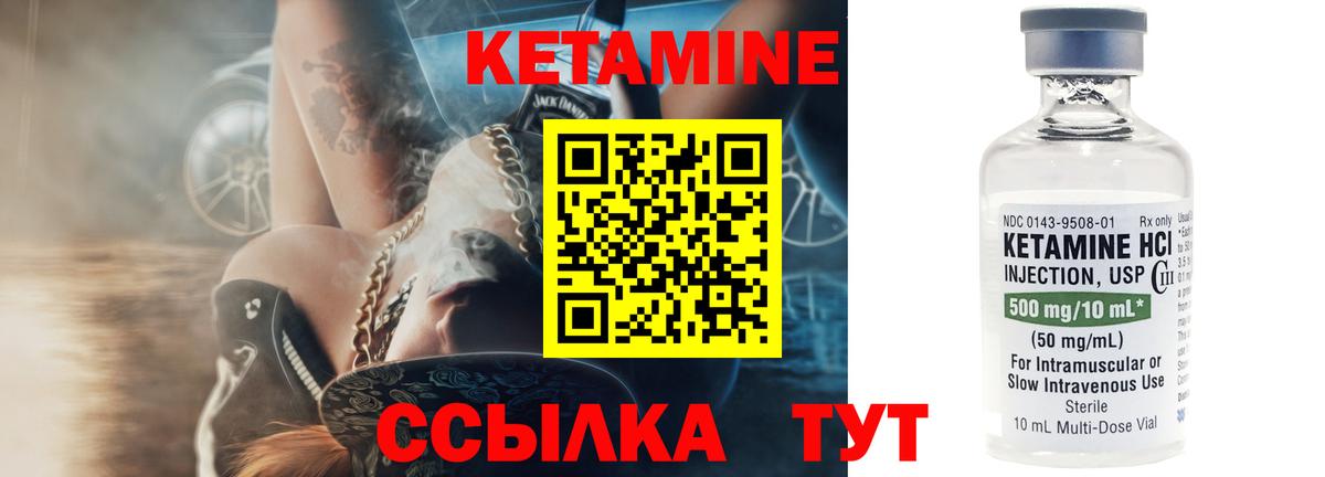 Кетамин VHQ Нижнеудинск