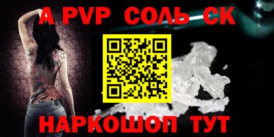 стаф Ставрополь
