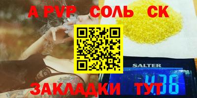 стаф Ставрополь
