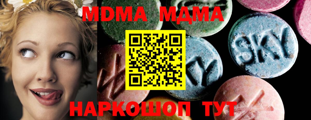 Нижнеудинск  MDMA  Вход с VPN  МДМА crystal  МДМА crystal 