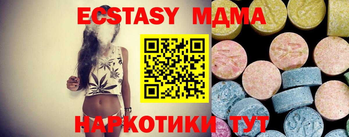 МДМА VHQ Нижнеудинск