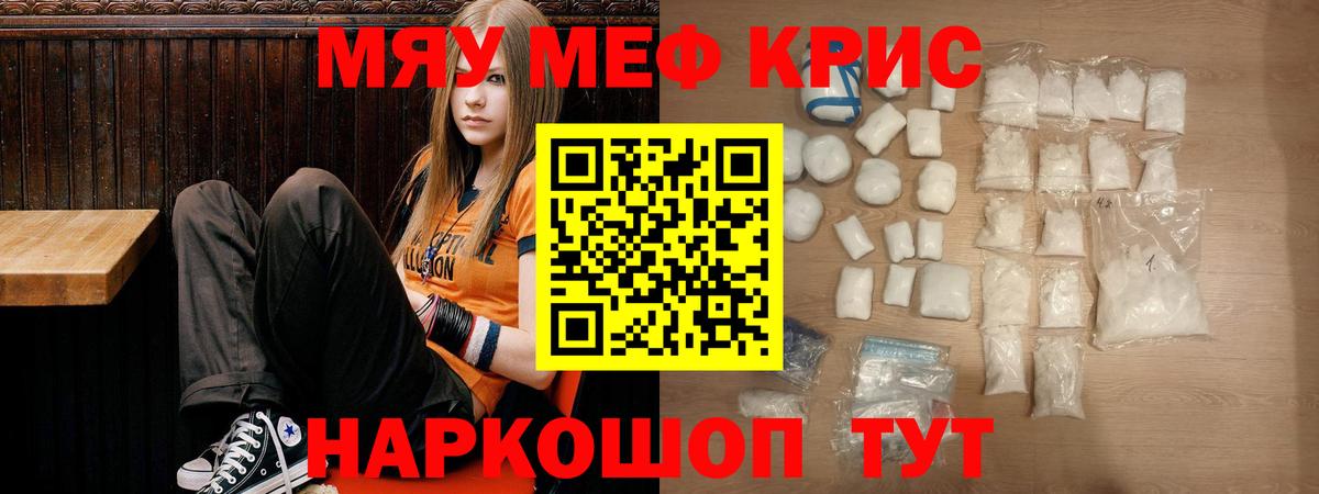 Меф мяу мяу  Нижнеудинск