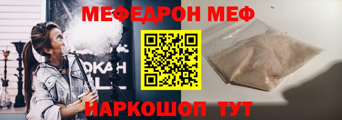 МЕФ  МЕФ 4 MMC  Меф  Вход с VPN  mega рабочий сайт  Нижнеудинск 