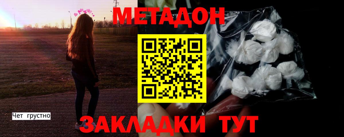 МЕТАДОН белоснежный Нижнеудинск