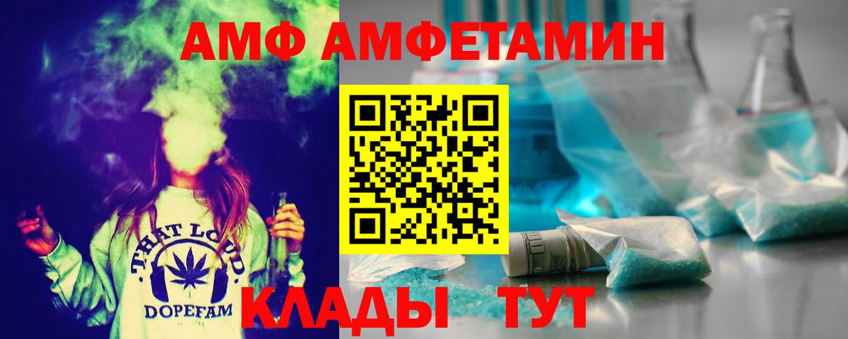 Нижнеудинск  Метамфетамин пудра  Первитин  Вход с VPN 
