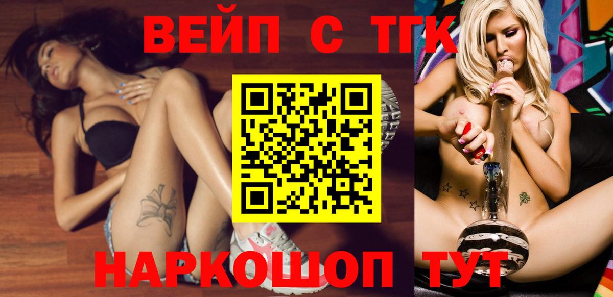 Нижнеудинск  Дистиллят ТГК жижа  Вход с VPN 